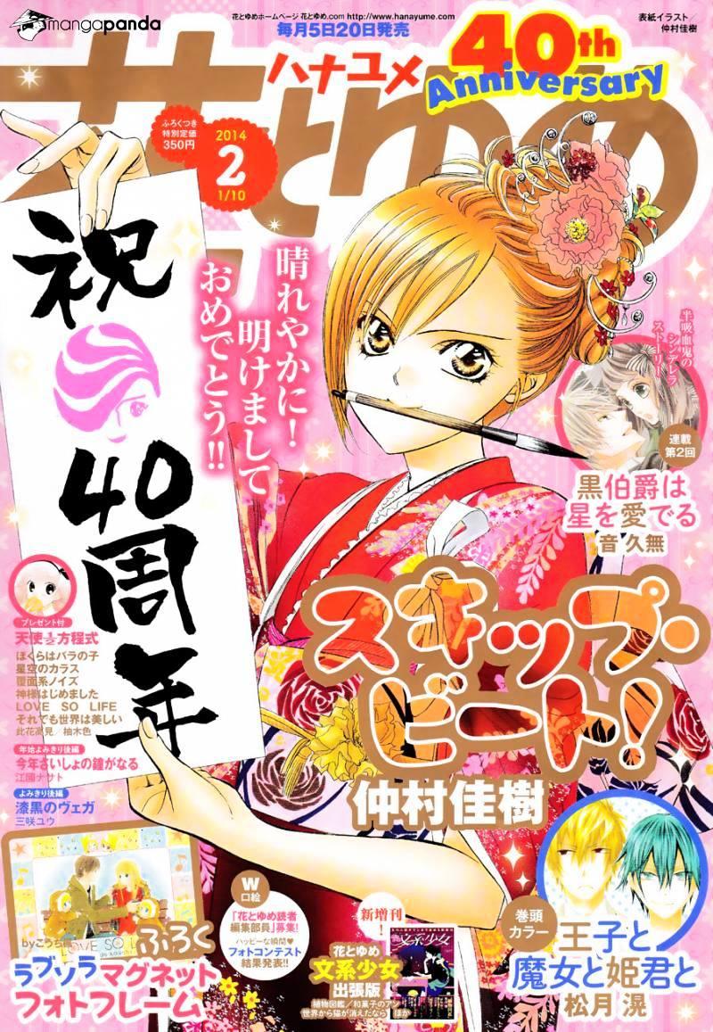 Skip Beat, Chapter 207 image 02